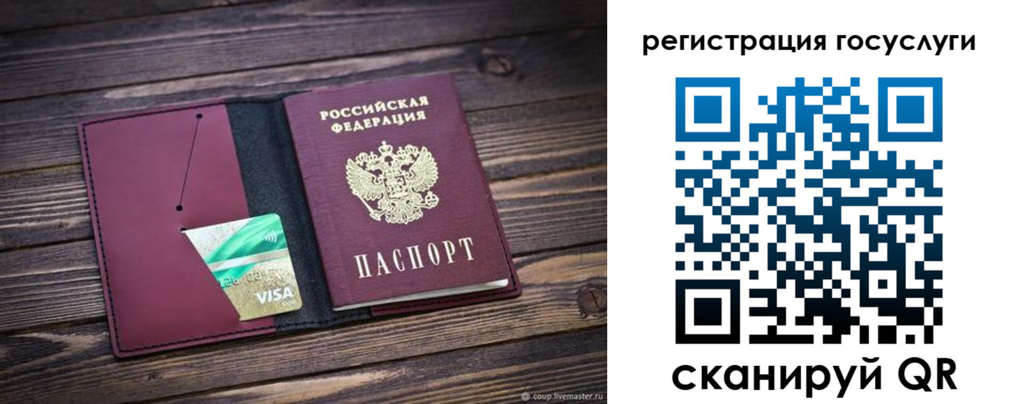 временная регистрация адрес в Шарье