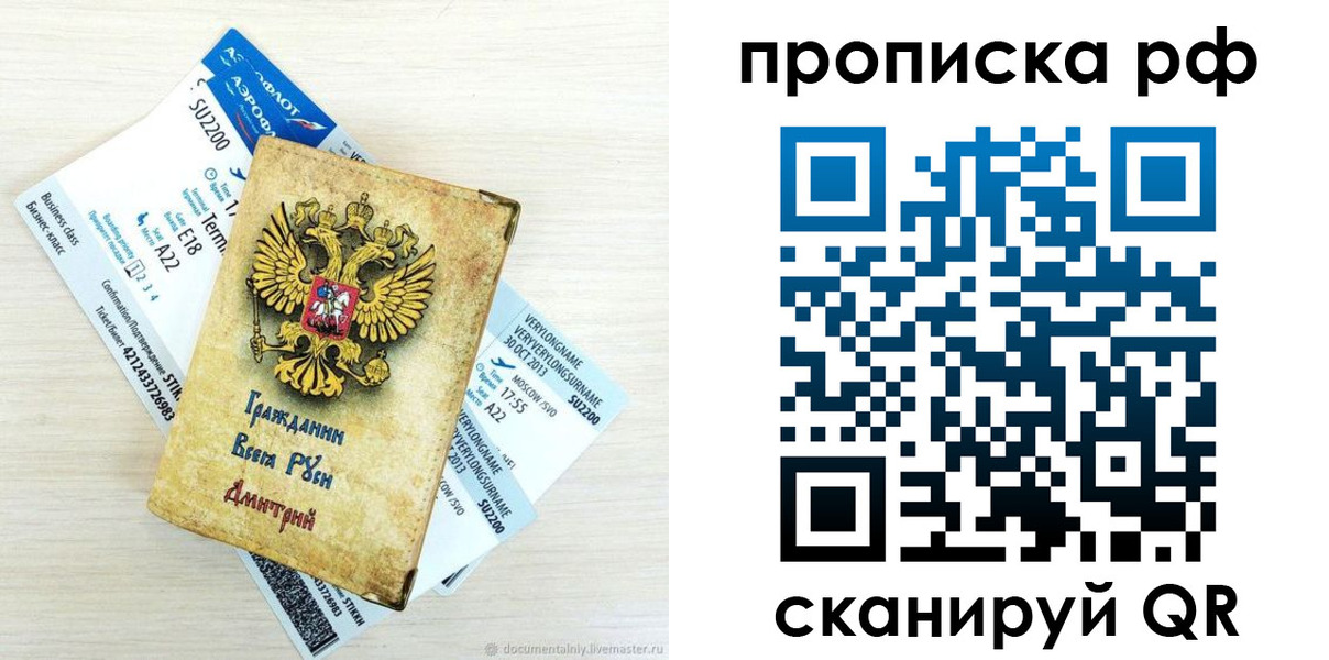 временная прописка в Шарье